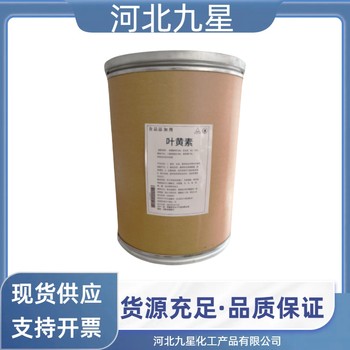 葉黃素廠家食品級(jí)飼料級(jí)植物提取