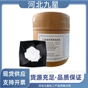 氨基葡萄糖酸鹽酸鹽廠家供應(yīng)食品級飼料級原料