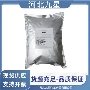 富鋅酵母廠家食品級(jí)飼料級(jí)供應(yīng)食品原料