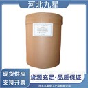 氨基丁酸廠家食品級飼料級氨基酸營養(yǎng)強(qiáng)化劑農(nóng)業(yè)級供應(yīng)