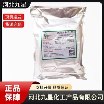 胭脂蟲紅廠家食品級飼料級