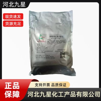 梔子藍(lán)廠家食品級飼料級