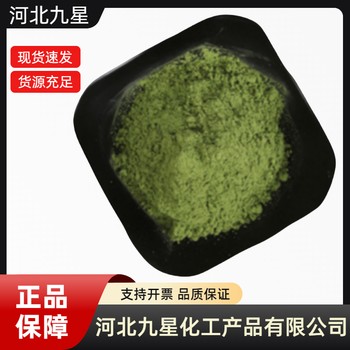 茶綠廠家食品級(jí)飼料級(jí)著色劑