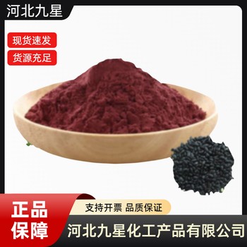 粉紅色廠家食品級飼料級粉紅色粉末