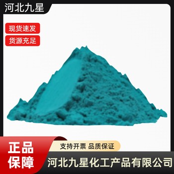 藍(lán)綠色廠家食品級(jí)飼料級(jí)著色劑