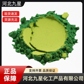 深綠色廠家食品級(jí)飼料級(jí)綠色粉末