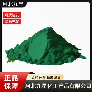 深綠色廠家食品級(jí)飼料級(jí)綠色粉末