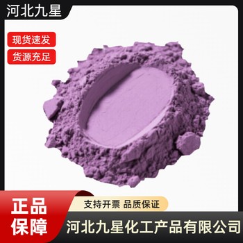 菜籽油色素廠家食品級飼料級添加劑