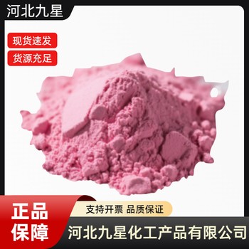 菜籽油色素廠家食品級飼料級添加劑