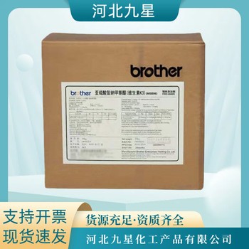 生物素廠家食品級(jí)飼料級(jí)營(yíng)養(yǎng)強(qiáng)化劑