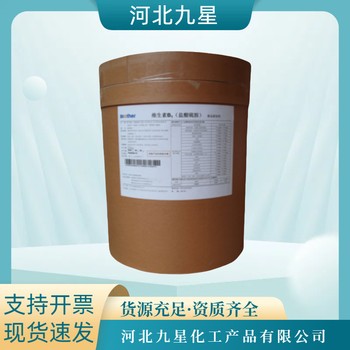 維生素B12廠家食品級飼料級供應(yīng)食品添加劑