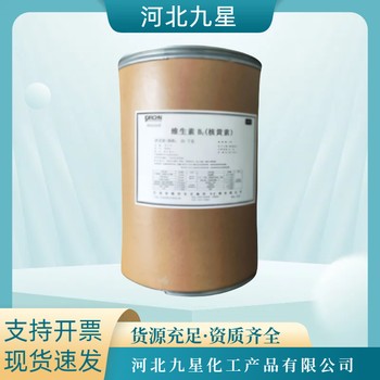 維生素B12廠家食品級飼料級供應(yīng)食品添加劑