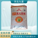 氯化膽堿廠家食品級(jí)飼料級(jí)供應(yīng)