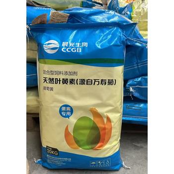 葉黃素廠家食品級飼料級供應(yīng)