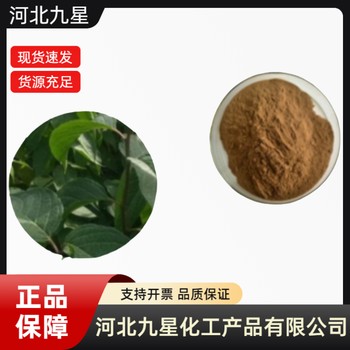 杜仲素廠家飼料級供應(yīng)
