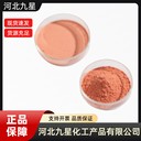 膚紅素廠家飼料級供應(yīng)