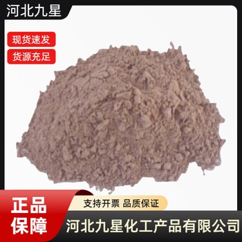 蛋殼紅廠家食品級飼料級添加劑
