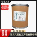 二氫吡啶廠家食品級飼料級供應(yīng)