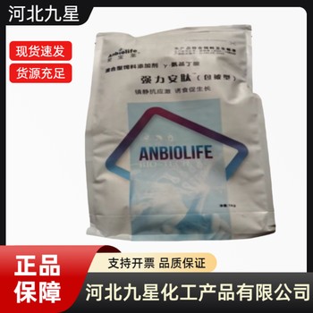 強(qiáng)力胺肽廠家飼料級供應(yīng)