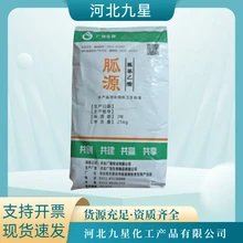 广瑞胍基乙酸饲料级牛羊猪育肥促生长改善体型拉骨架图片