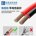 80度常規(guī)紅黑線2468雙并線PVC電子線兩芯線電子設備連接線