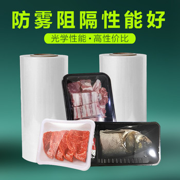 汕頭生產pof收縮膜廠家