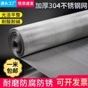 304不銹鋼過濾網(wǎng)60目80目100目再航網(wǎng)業(yè)廠家直供