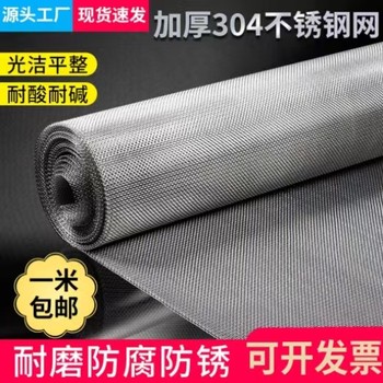 304不銹鋼過(guò)濾網(wǎng)60目80目100目再航網(wǎng)業(yè)廠家直供