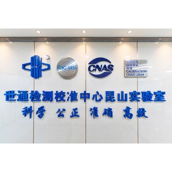 珠海電磁流量計標定檢測-報告