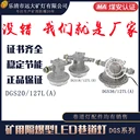 DGS20礦用隔爆型LED巷道燈圓形