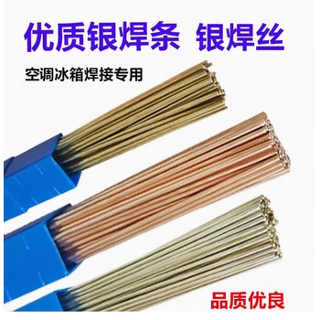 冰箱空調(diào)焊接磷銅焊條銅管電焊銅焊條長(zhǎng)條磷銅焊條電鍍純銅條