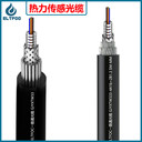 YLTFOC一路通GJYXTW33直埋式熱力供水管道鎧裝傳感光纖光纜