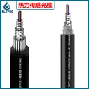 YLTFOC一路通GJYXTW33直埋式熱力供水管道鎧裝傳感光纖光纜
