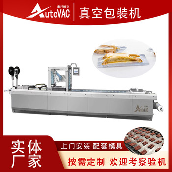 火鍋底料真空包裝設備