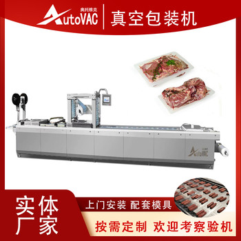虎皮雞爪拉伸膜真空包裝機