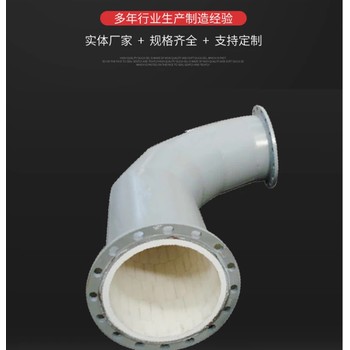 供應(yīng)DN300耐磨彎頭陶瓷耐磨彎頭雙金屬耐磨彎頭自蔓燃耐磨彎頭