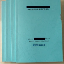醫(yī)療廢物、危險廢物焚燒裝置/焚燒爐性能測試