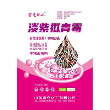 濟(jì)寧富充化工淡紫擬青霉