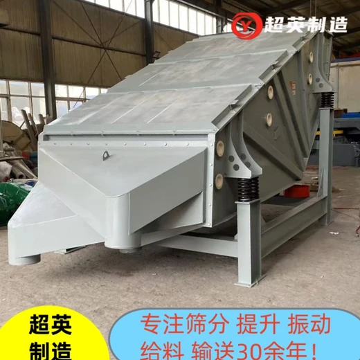 方解石振動篩概率篩生產(chǎn)基地石料分選除雜設備