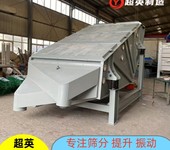 珍珠巖分級用概率篩多層篩面直線振動篩廠家