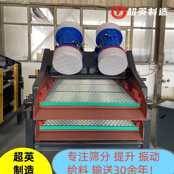 河沙直線振動篩細沙污泥脫水篩堅固