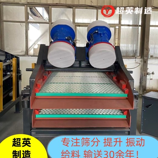 細(xì)沙振動脫水篩超英供應(yīng)石粉電動篩分設(shè)備廠家