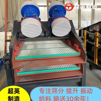 河沙直線振動篩細沙污泥脫水篩堅固