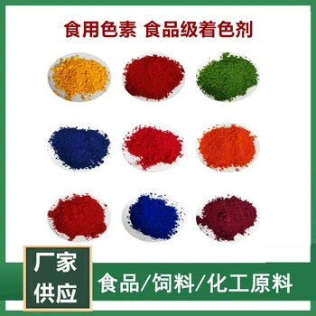 食品級(jí)玉米粒黃色素生產(chǎn)廠家