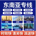 國際貨運歐洲澳洲集運加拿大專線中歐卡航歐洲專線集運貨代快遞