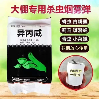 新一代姜窖倉(cāng)庫(kù)大棚大棚異丙威煙霧劑強(qiáng)勢(shì)來襲