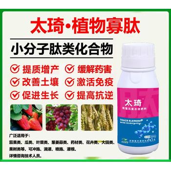 奧豐源“太琦”肥料增產(chǎn)增收好牛！