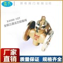 全銅三通法蘭旋塞閥鑄銅手動(dòng)調(diào)節(jié)