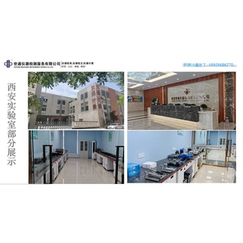 河南濮陽第三方校準(zhǔn)機構(gòu)-工程測試設(shè)備校驗