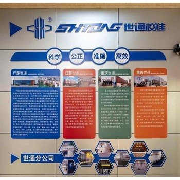 湖南衡陽儀器計量機構-化工廠儀器外校